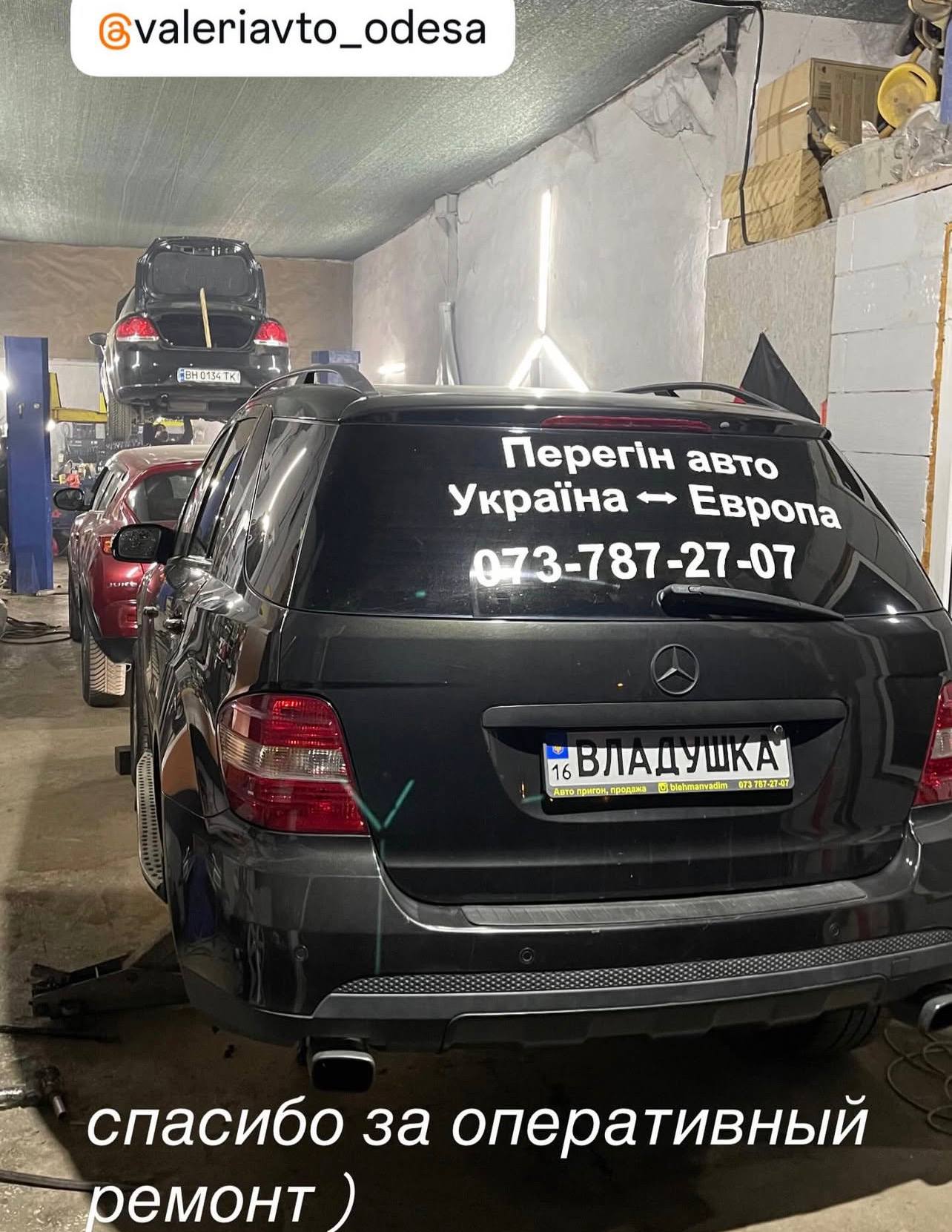 Авто ремонт 2